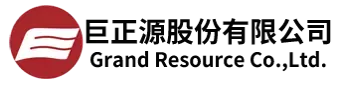 巨正源 Grand Resource