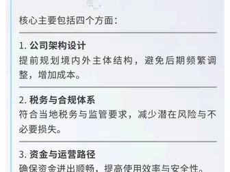 扬帆出海，合规致远｜企业投资东南亚机遇与挑战红河专场成功举办