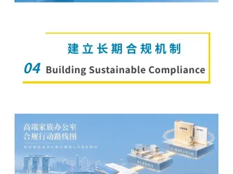 新加坡家族办公室重大新规｜6月15日起自动类别豁免落地，旧豁免资质不能直接沿用，赶紧自查